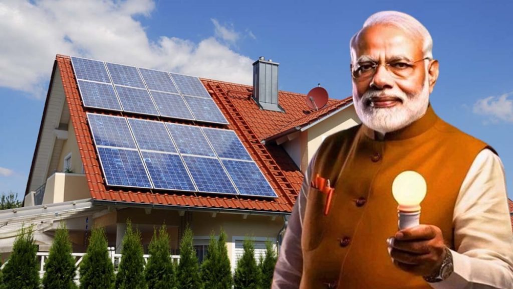 PM Modi Free Bijli Yojana
