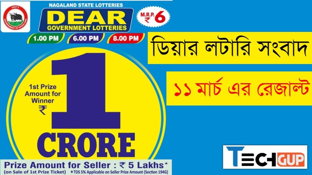 Lottery Sambad Result