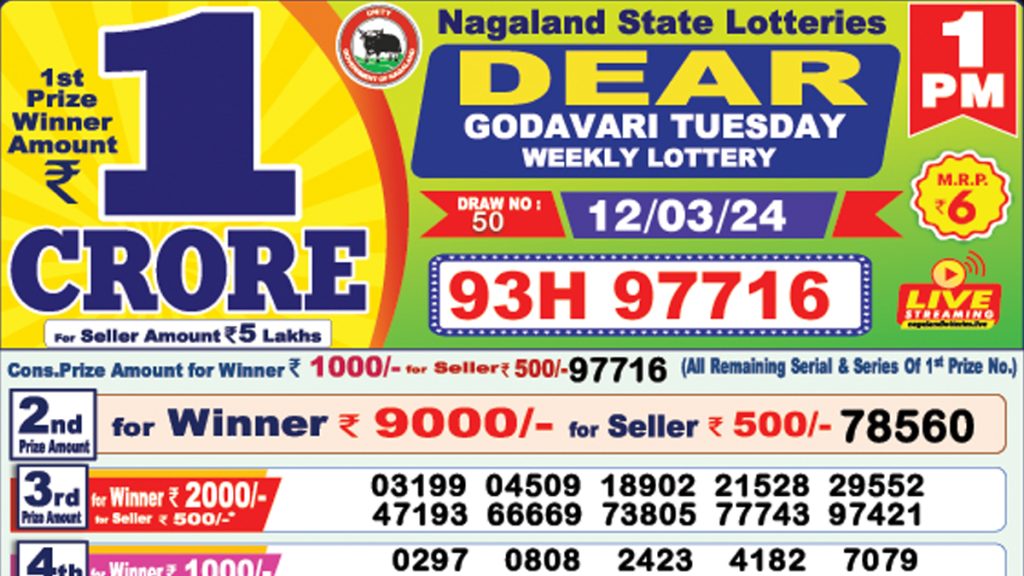 Dear Lottery Sambad Result Today 12.03.2024 1pm 6pm 8pm Lottery Sambad Result