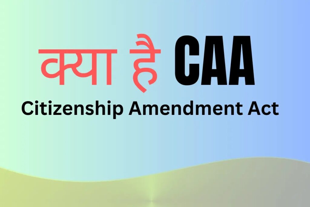 CAA Full Form - CAA Law Complete Information