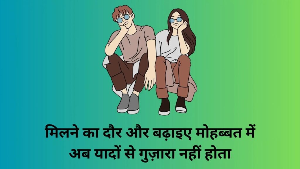 Sachi Mohabbat Shayari In Hindi