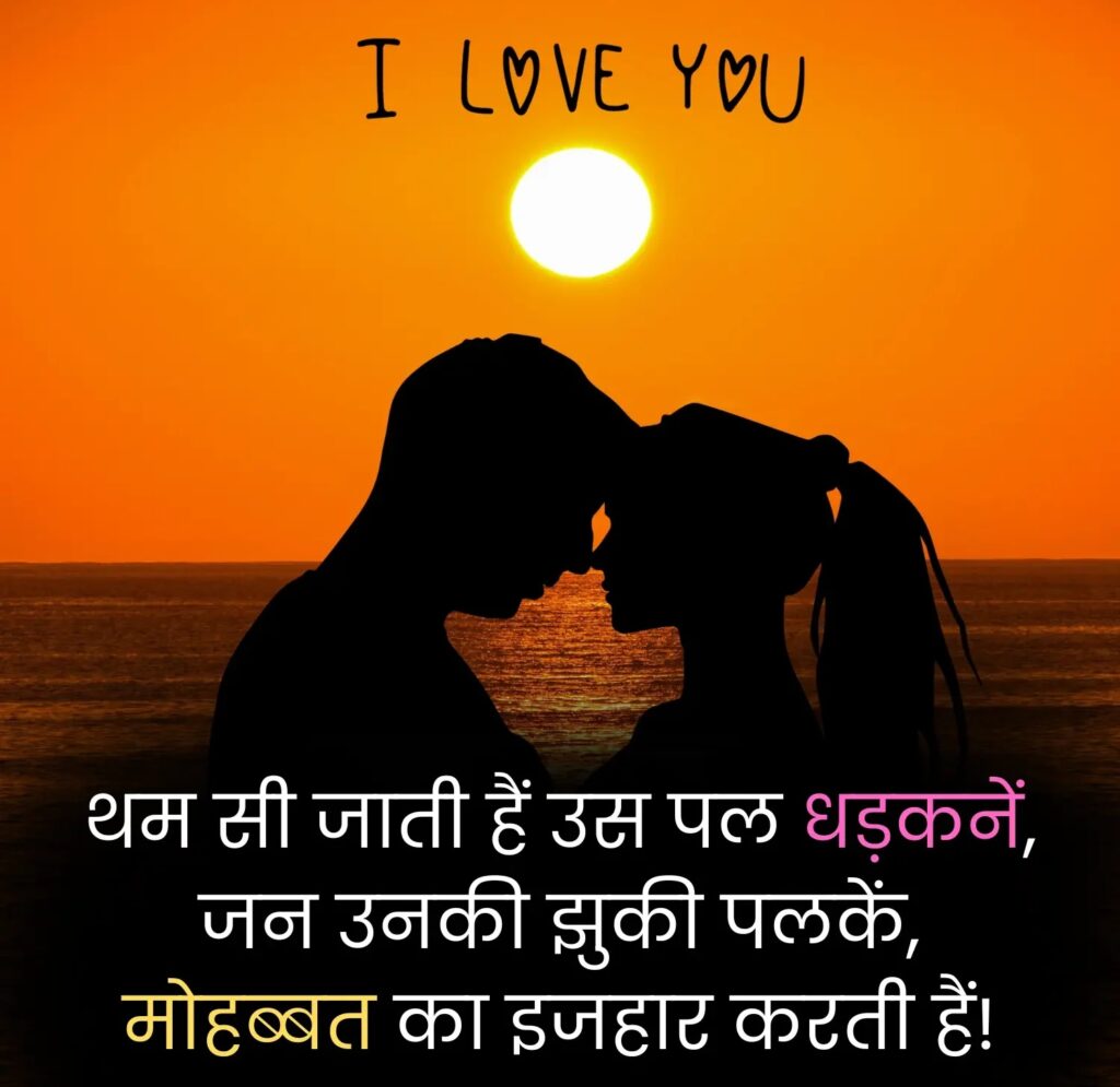 propose Shayari in Hindi