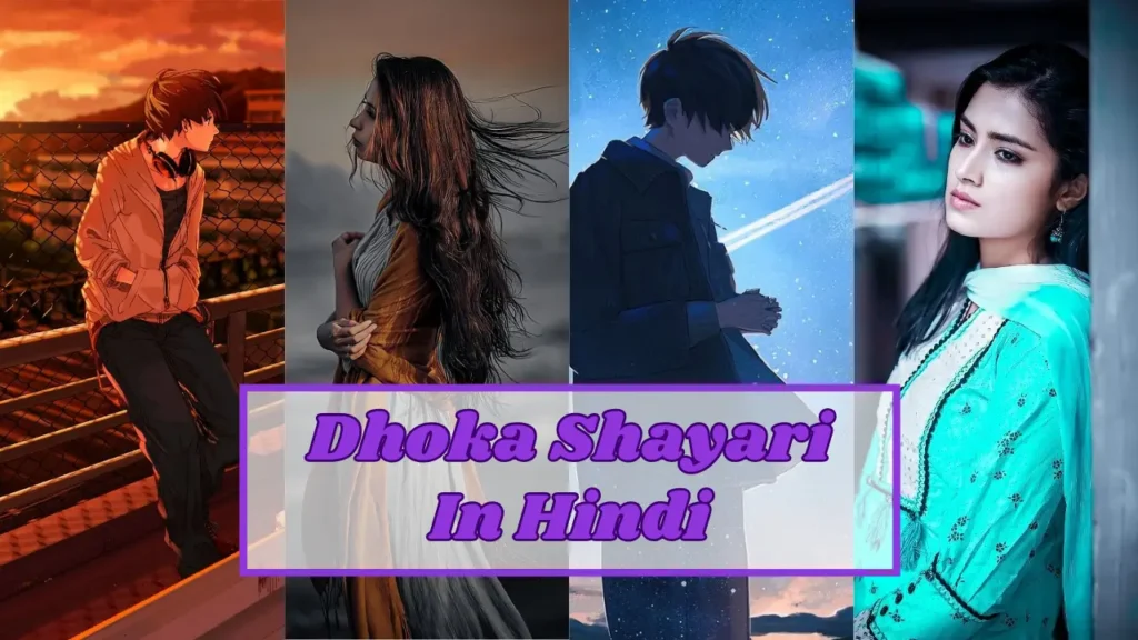 Matlabi Rishte Dhoka Shayari