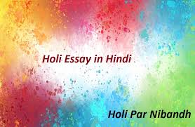 Holi Par Nibandh