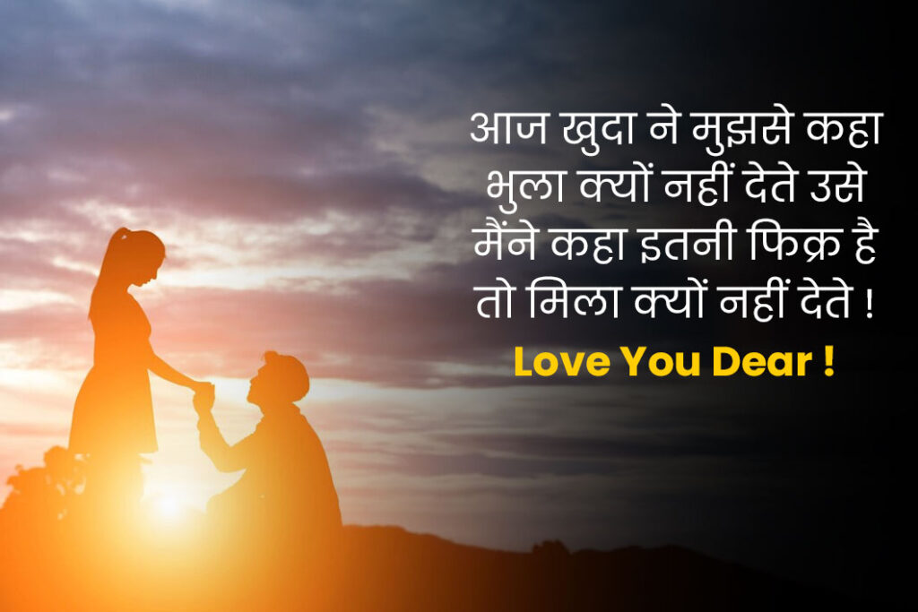 Best 200+ Love Status in Hindi | लव स्टेटस हिंदी में Love Status in Hindi