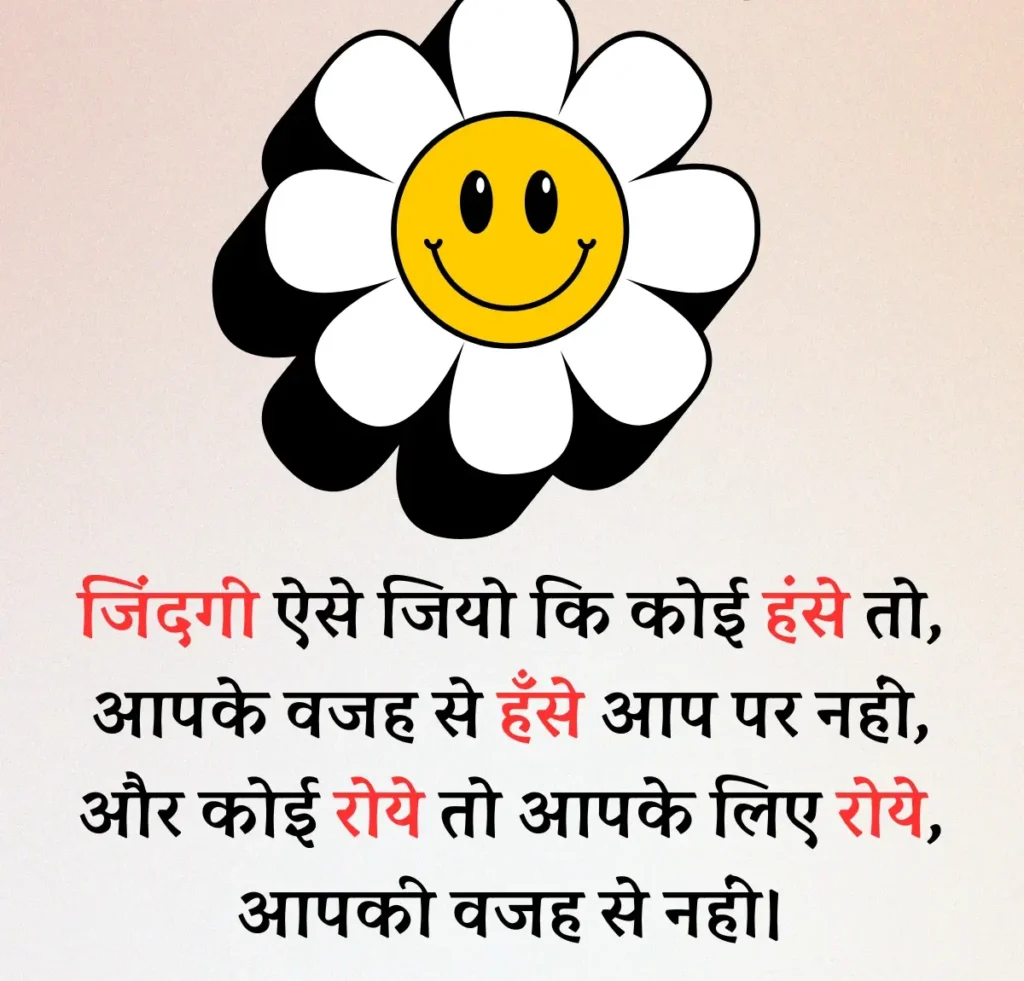 Beautiful Smile Shayari in Hindi