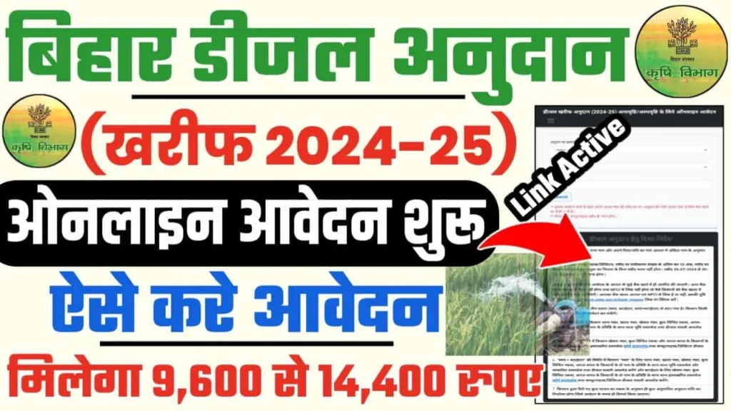 Diesel Anudan