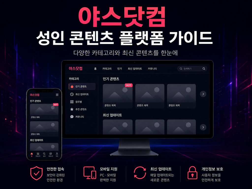 Entertainment Platform Guide: Features, Access and Latest Information